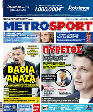Πρωτοσέλιδο εφημερίδας MetroSport - protoselida