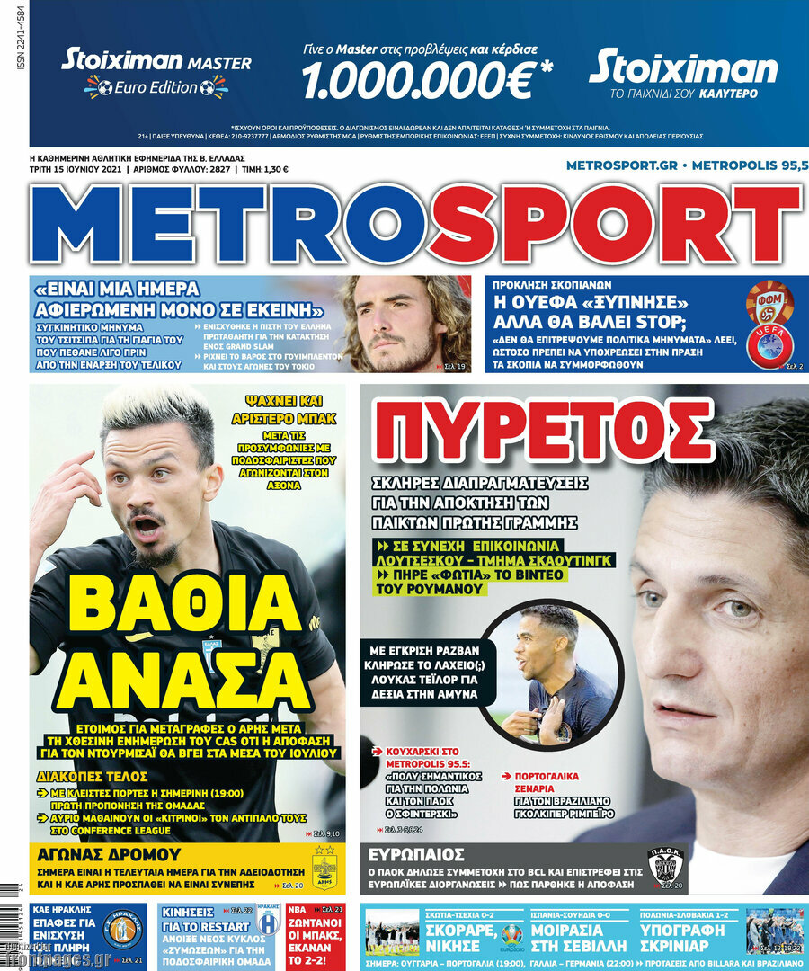 MetroSport