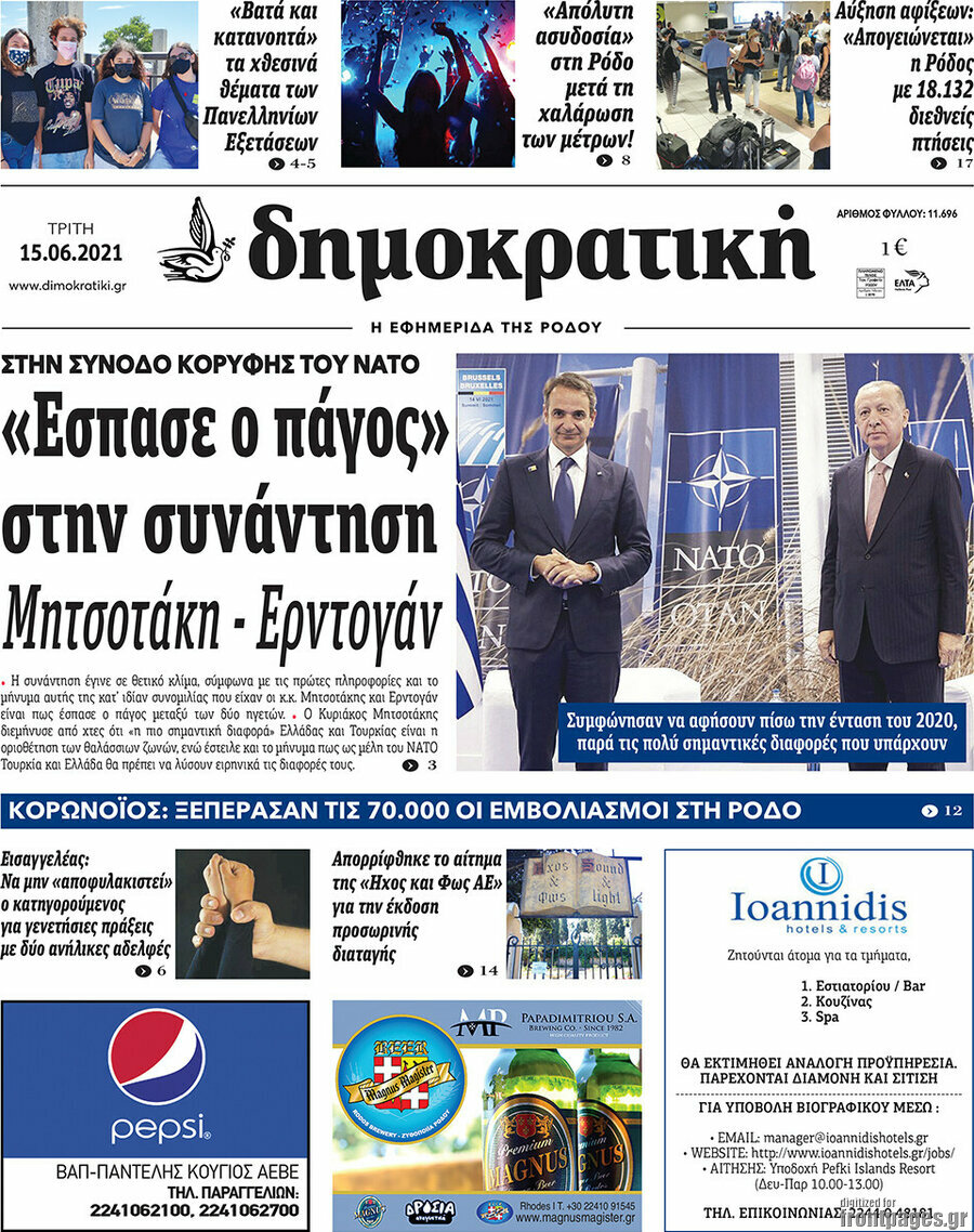 Δημοκρατική Ρόδου