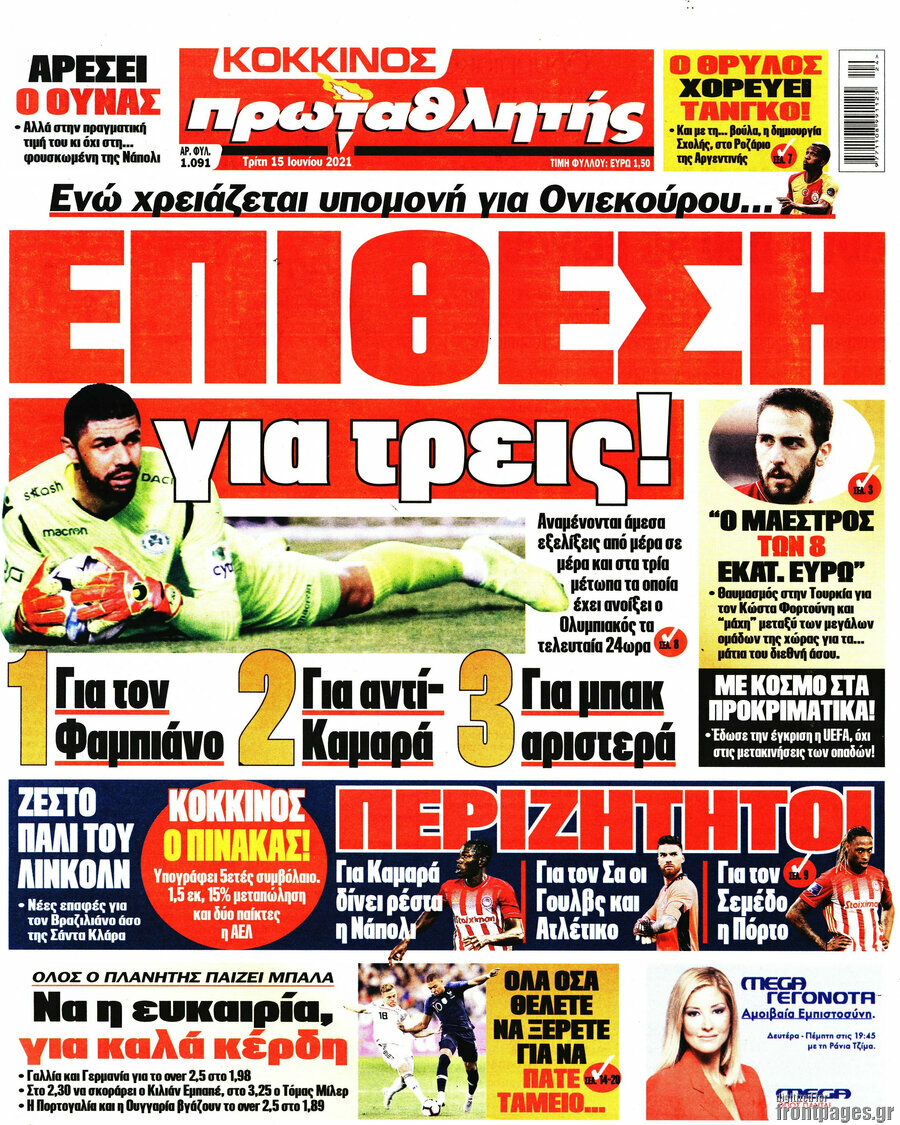 Πρωταθλητής
