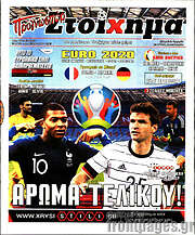 /Προγνωσπόρ