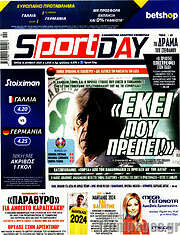 /Sport Day
