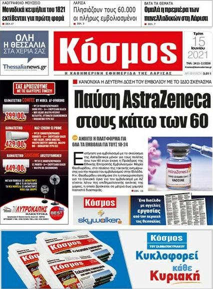 Κόσμος