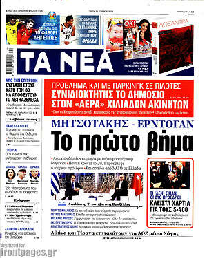Τα Νέα: Μητσοτάκης - Ερντογάν: Το πρώτο βήμα
