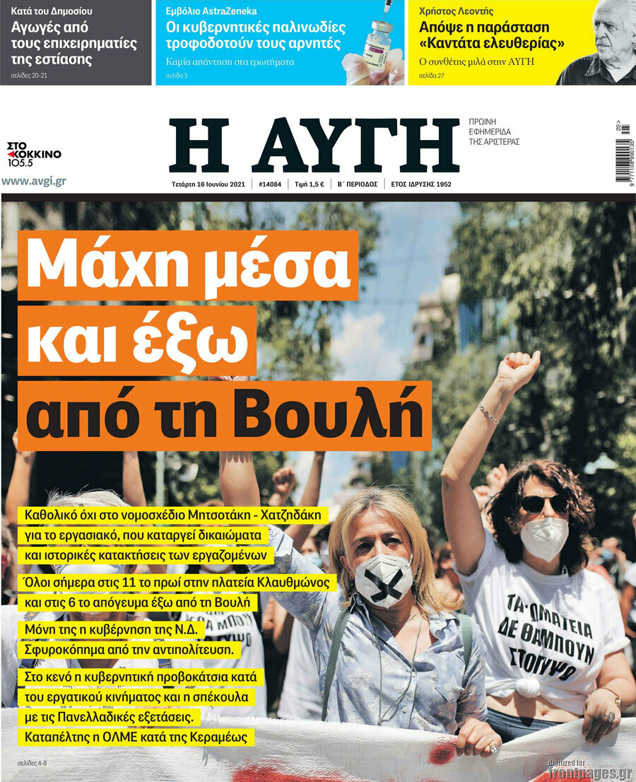 Αυγή