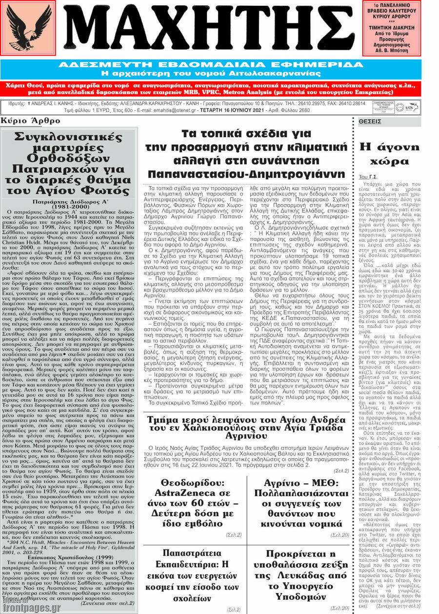 Μαχητής