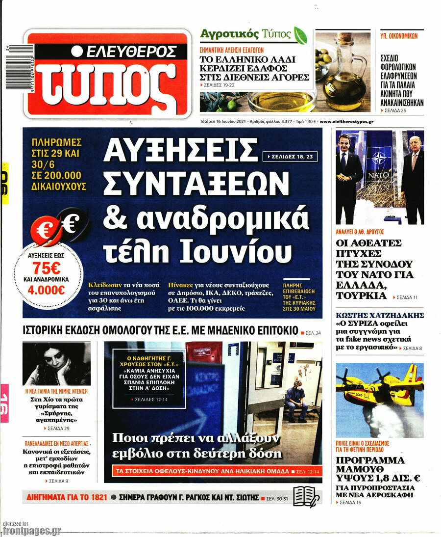 Ελεύθερος Τύπος