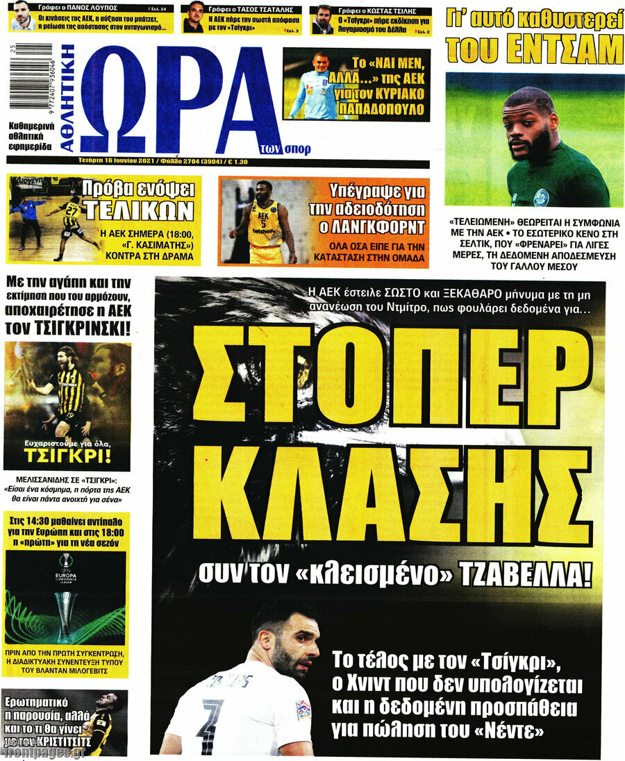 Η Ώρα των Σπορ