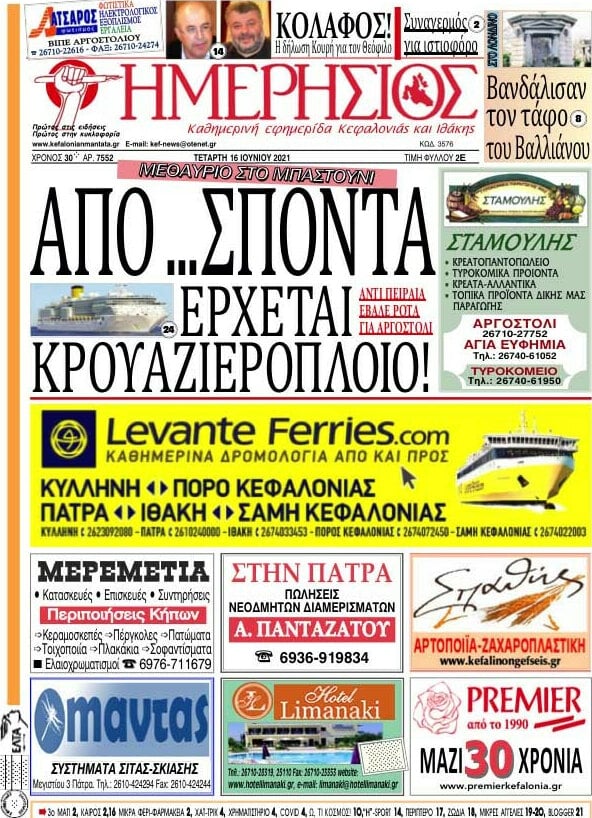 Ημερήσιος