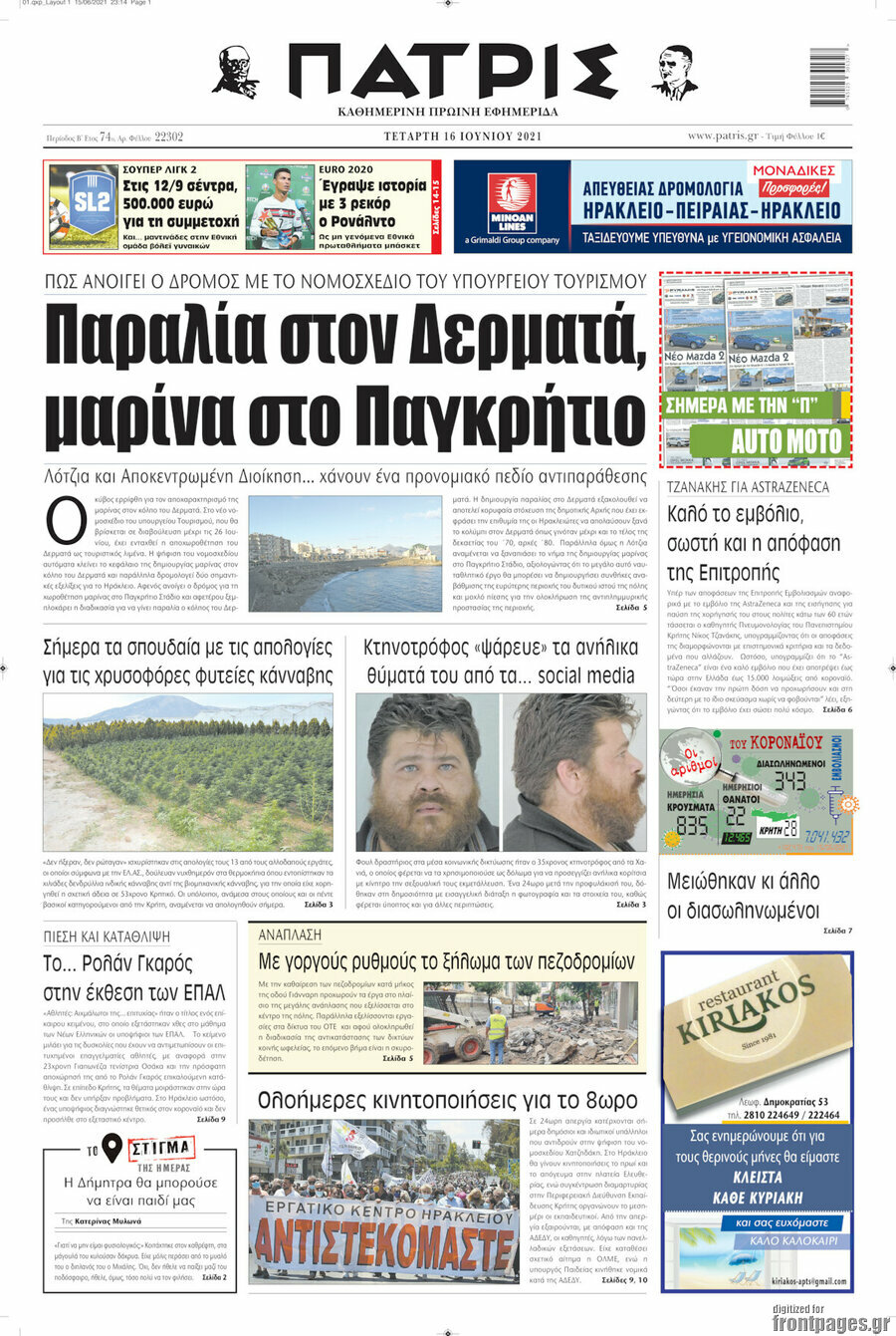 Πατρίς