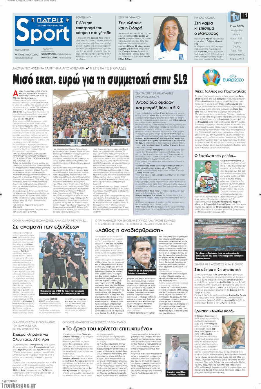 Πατρίς
