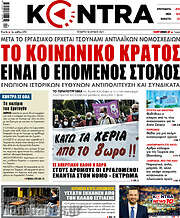 /Kontra News