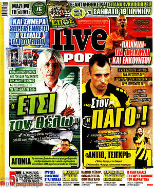 Πρωτοσέλιδο εφημερίδας Live Sport - protoselida
