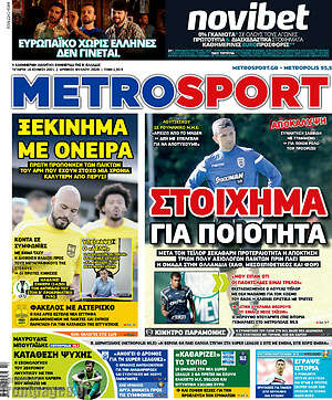 Πρωτοσέλιδο εφημερίδας MetroSport - protoselida