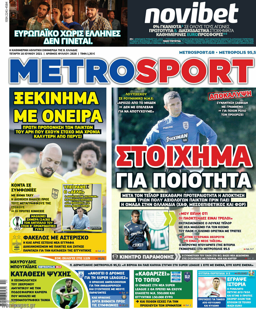 MetroSport