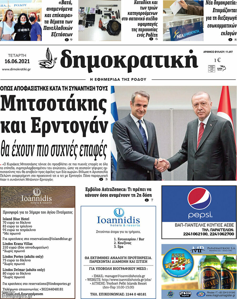 Δημοκρατική Ρόδου