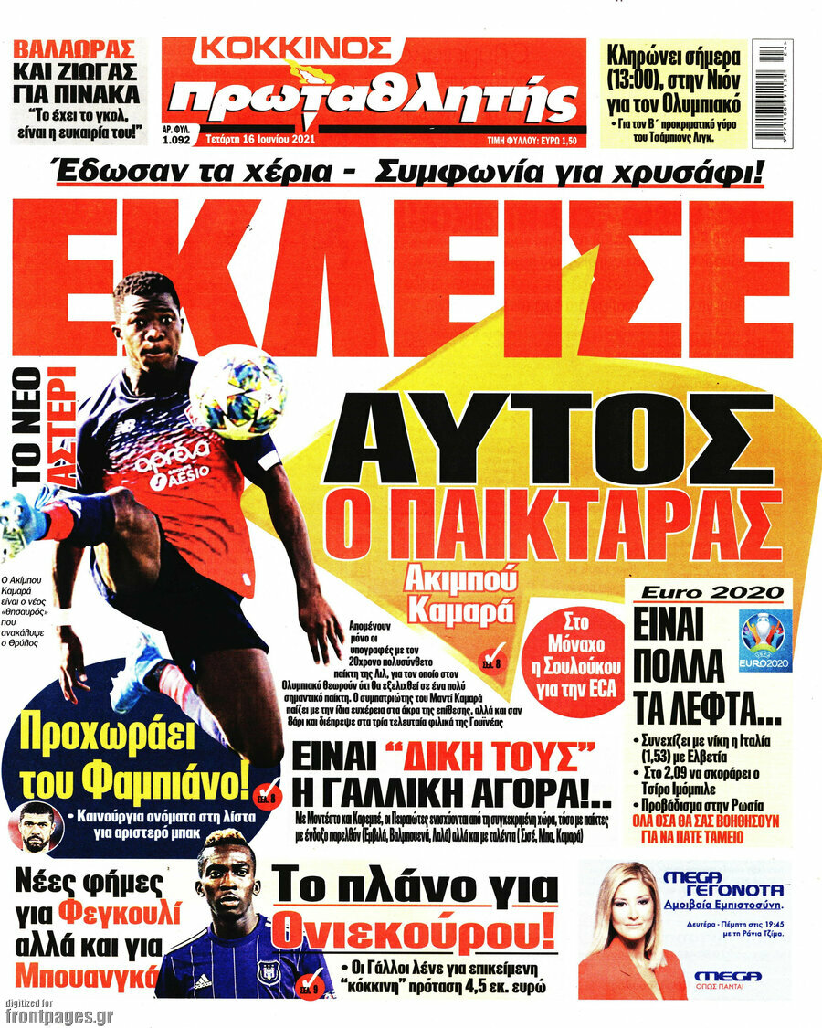 Πρωταθλητής