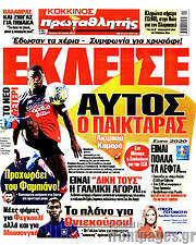 /Πρωταθλητής