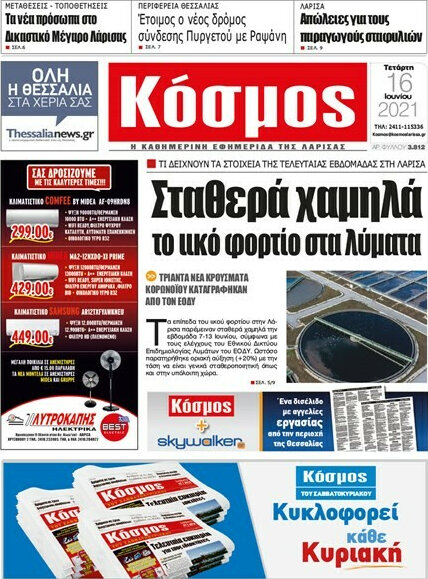 Κόσμος
