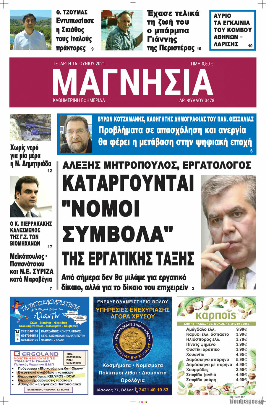 Μαγνησία
