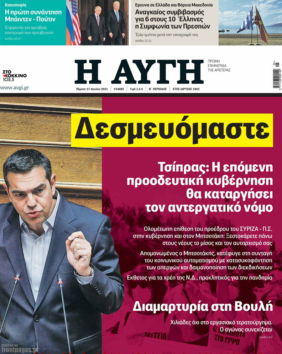 Αυγή