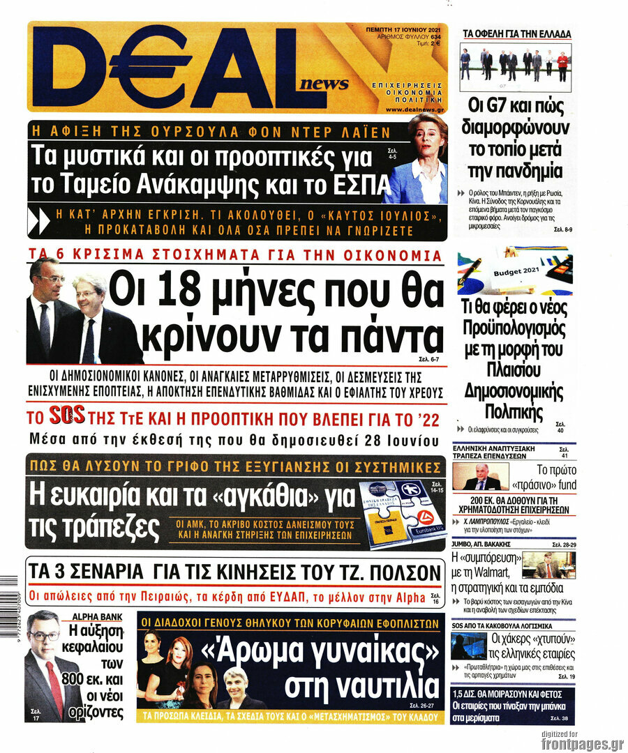 Deal News