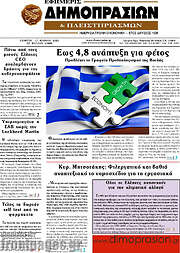 /Εφημερίς Δημοπρασιών