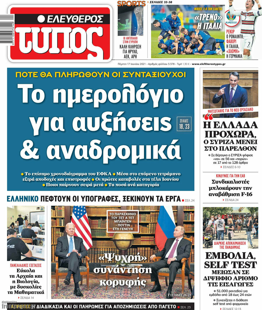 Ελεύθερος Τύπος