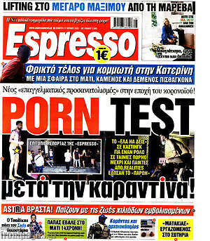 Πρωτοσέλιδο εφημερίδας Espresso - protoselida