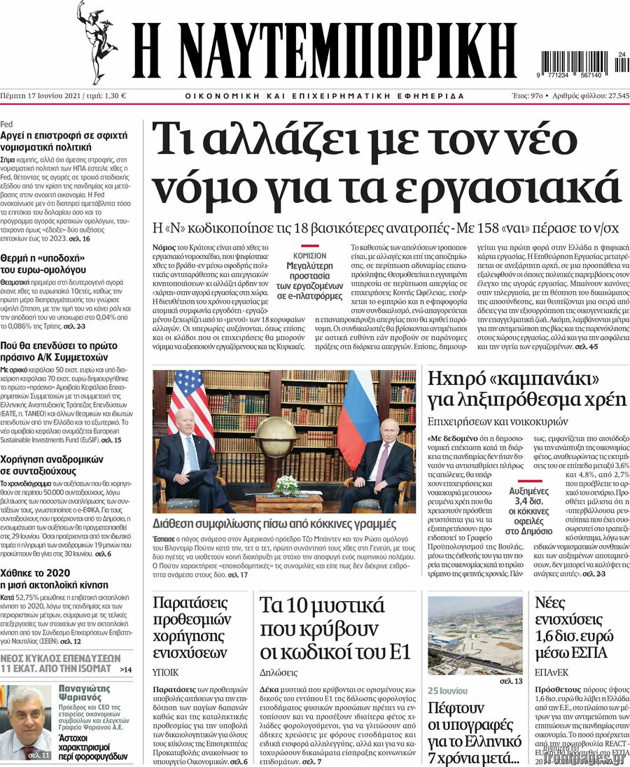 Η Ναυτεμπορική