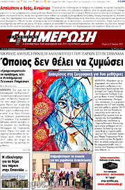 /Ενημέρωση