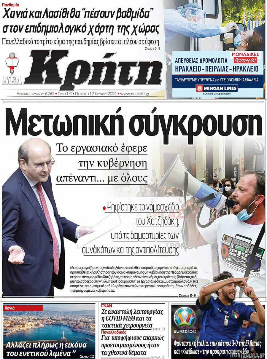 Νέα Κρήτη