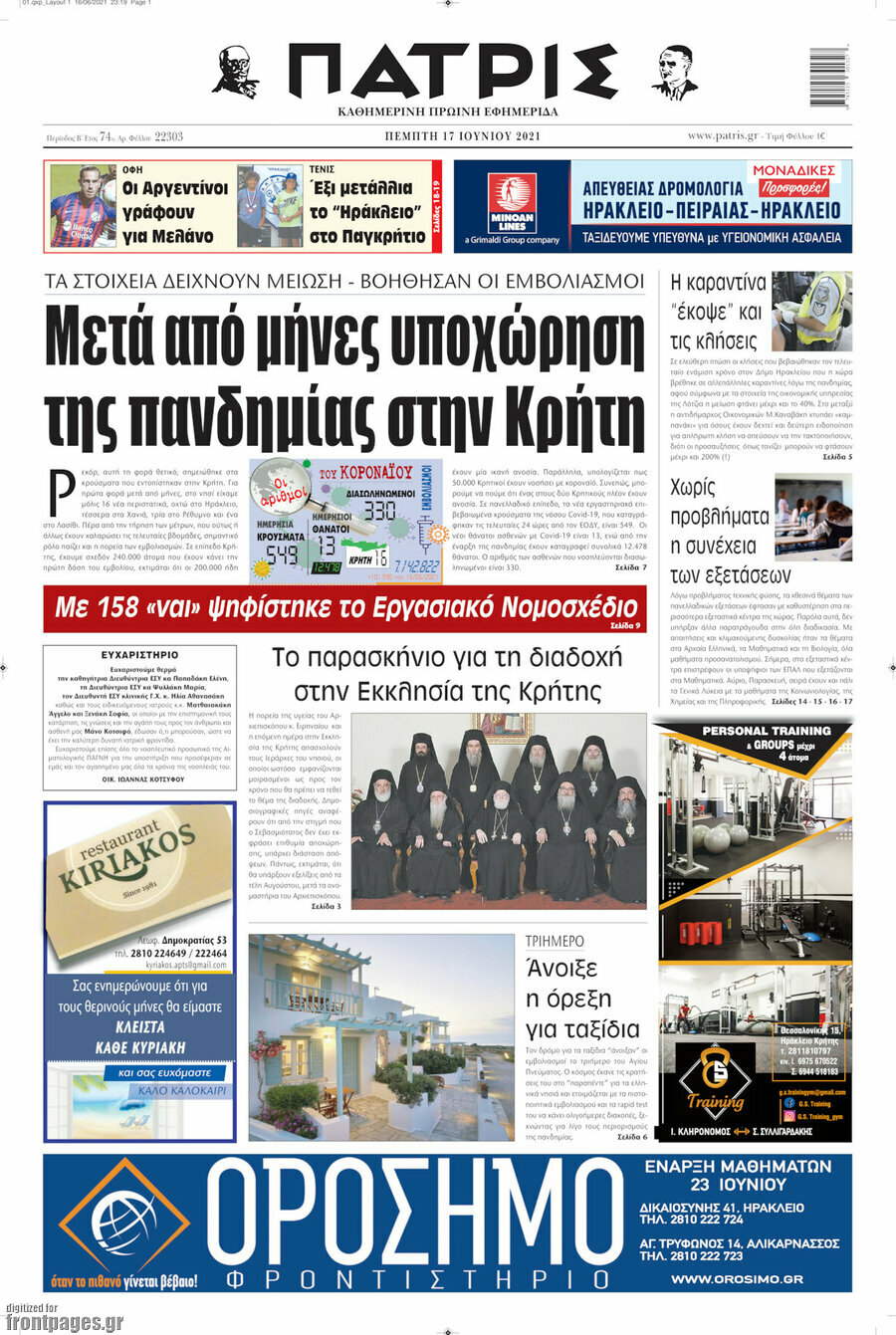 Πατρίς