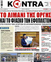 /Kontra News