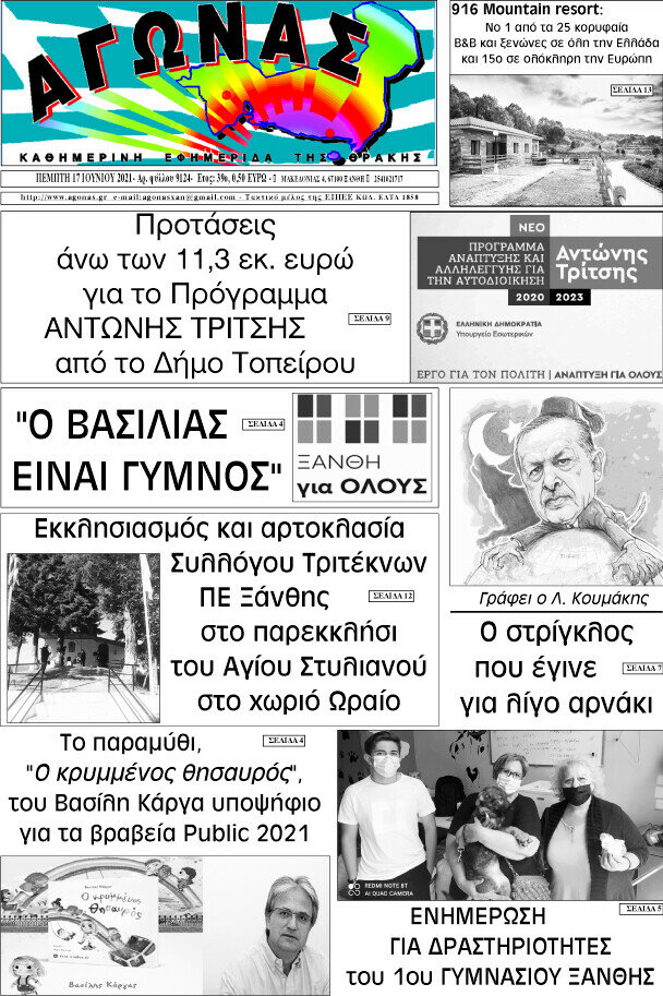 Αγώνας