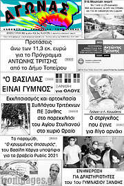 /Αγώνας