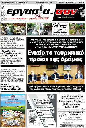 Πρωτοσέλιδο Εργασία... συν