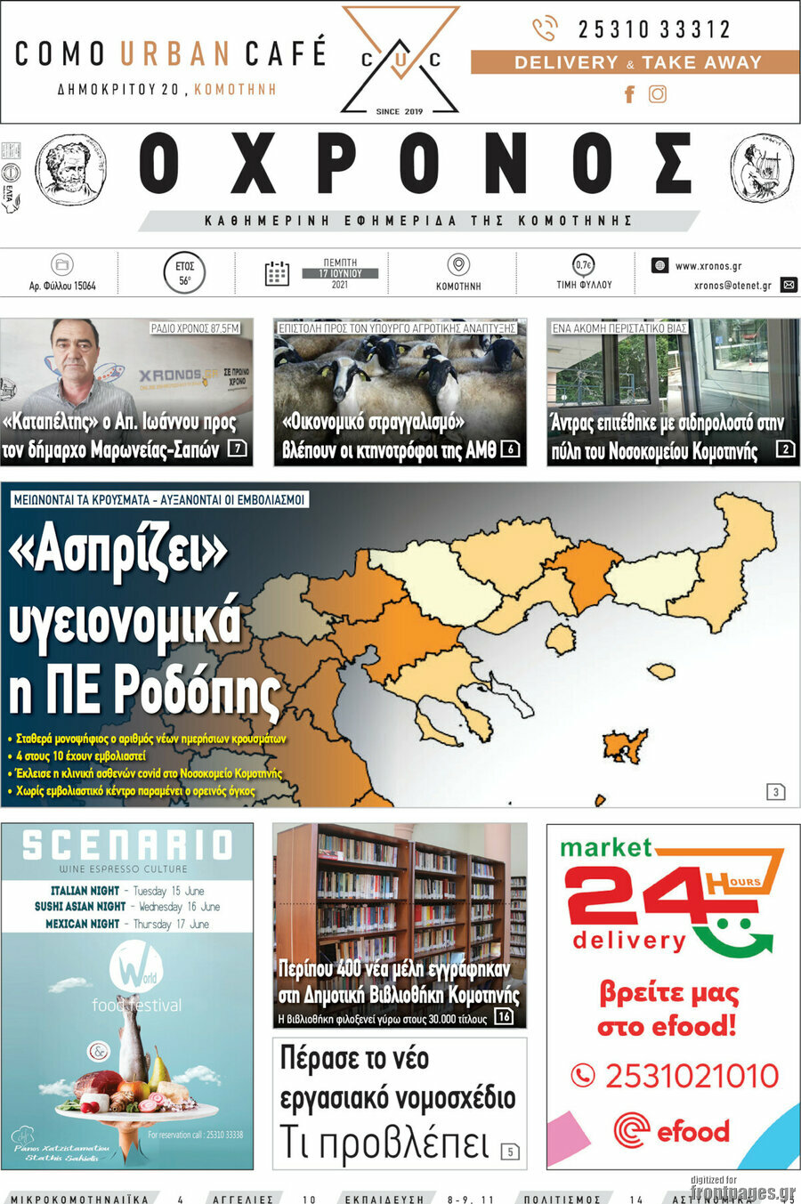 Χρόνος