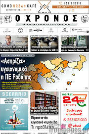 /Χρόνος