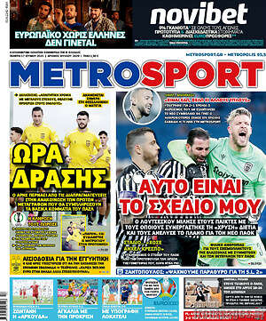 Πρωτοσέλιδο εφημερίδας MetroSport - protoselida