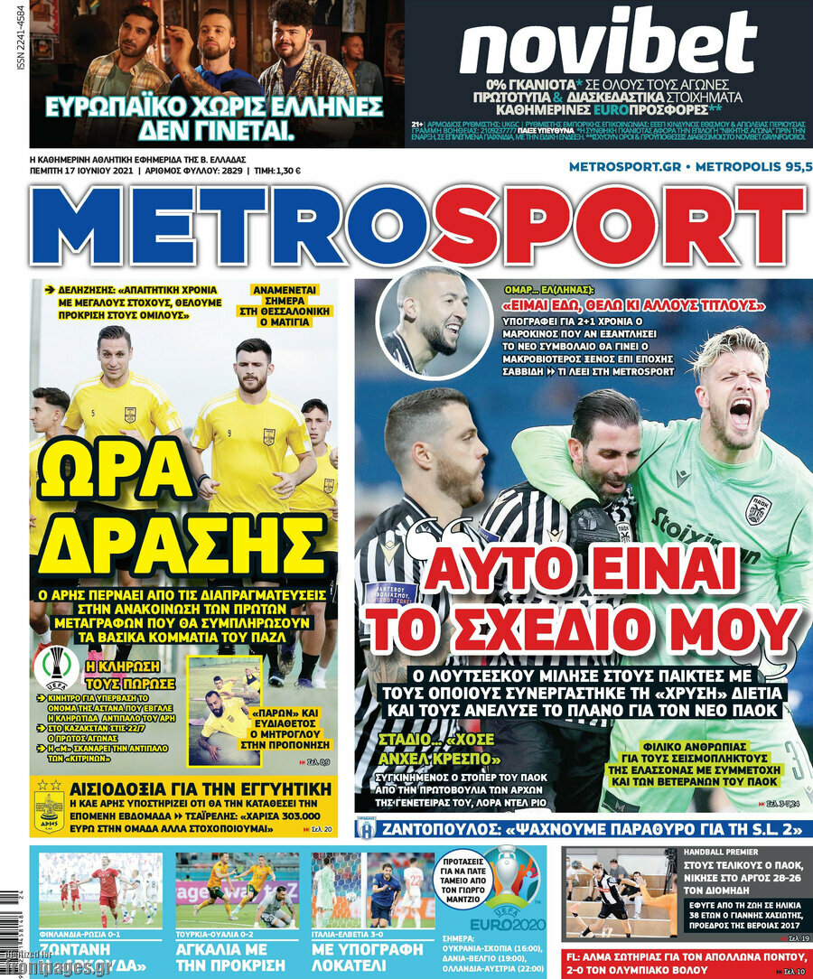 MetroSport