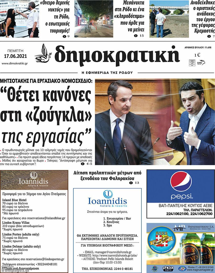 Δημοκρατική Ρόδου