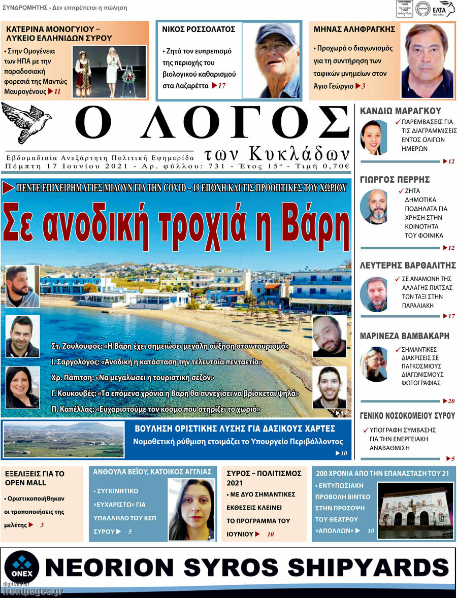 Ο Λόγος