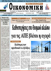 /Οικονομική