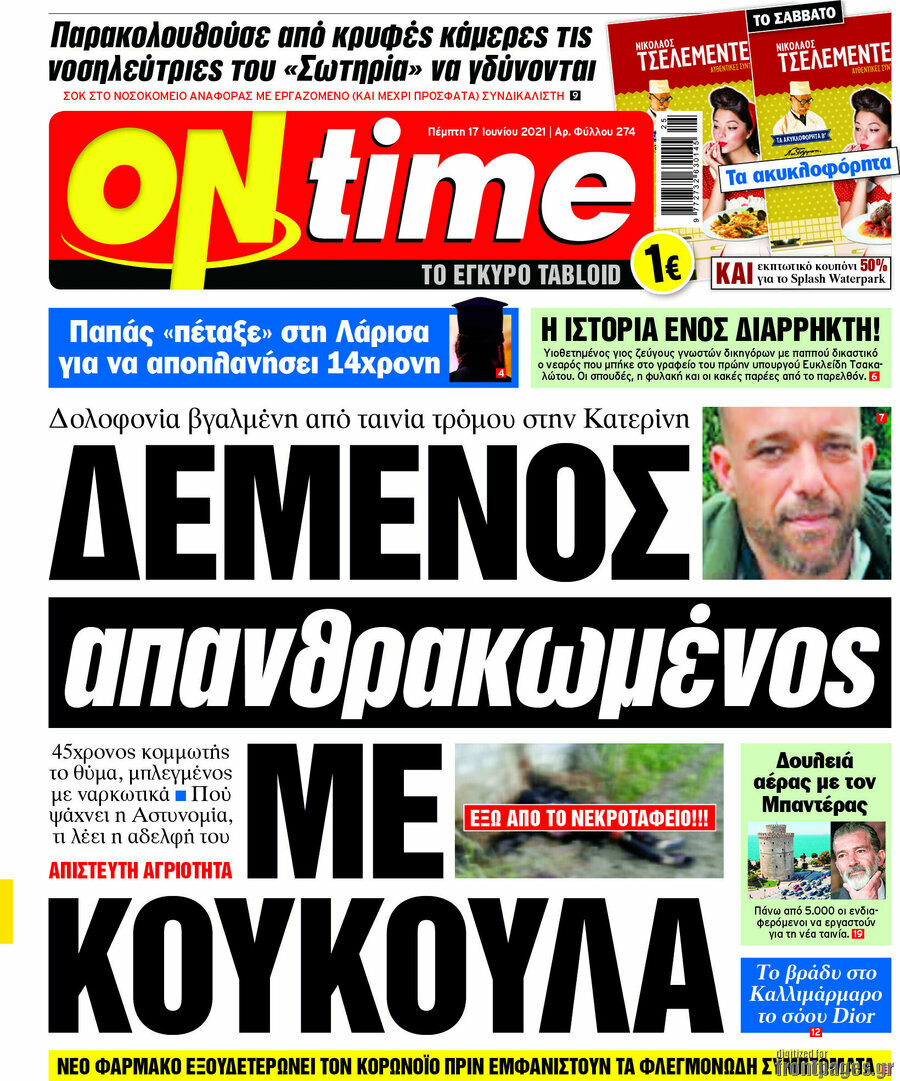 ON time