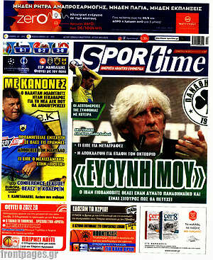 Πρωτοσέλιδο εφημερίδας SporTime - protoselida