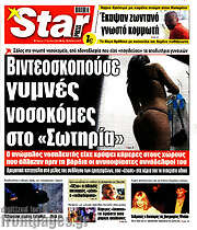 /Star press