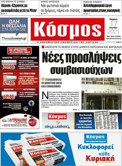 Κόσμος