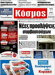 /Κόσμος