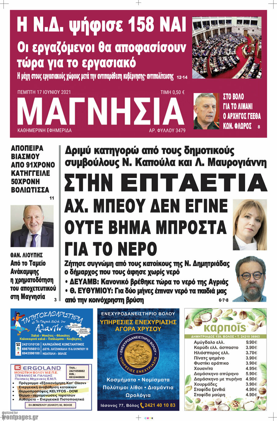 Μαγνησία